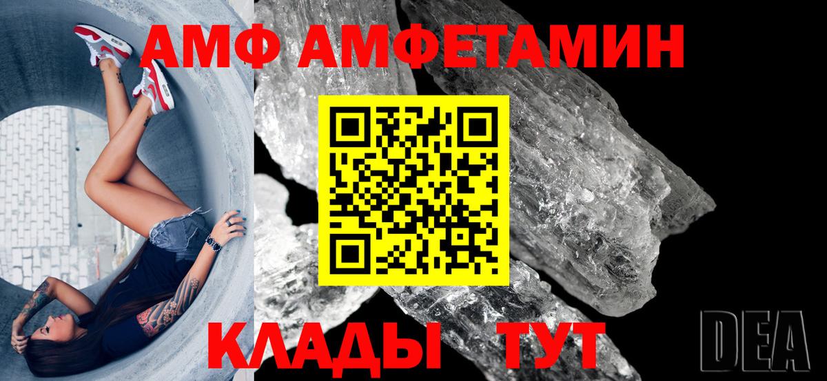 Amphetamine 97% Омск