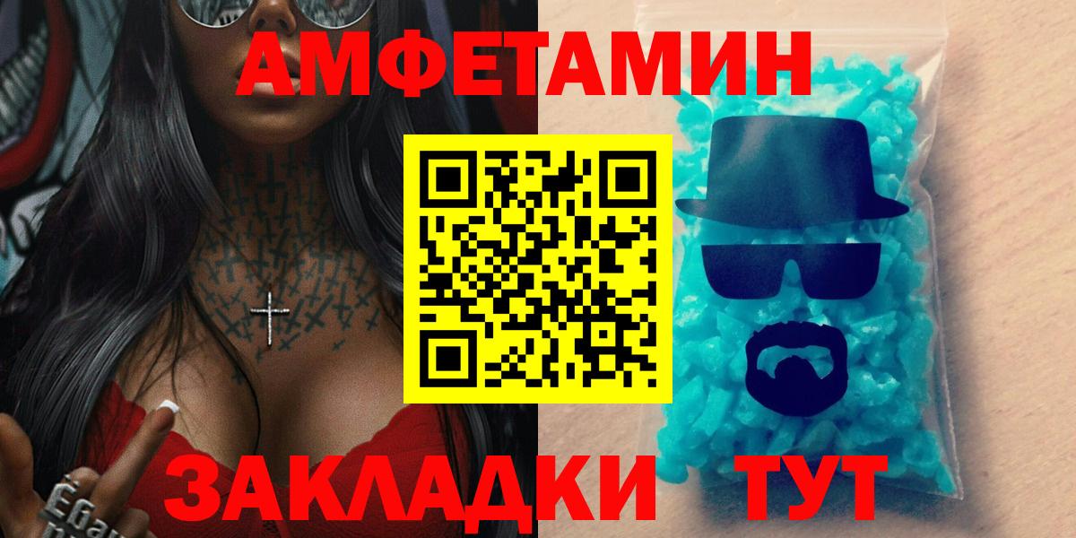 Amphetamine Premium Омск