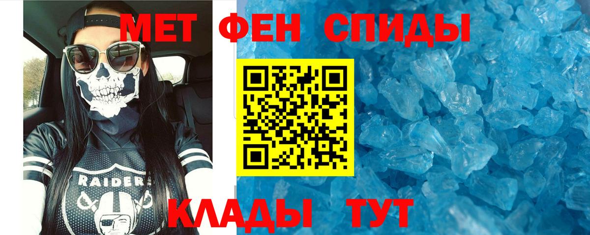 АМФ VHQ  Вход с VPN  Омск  Amphetamine Розовый 