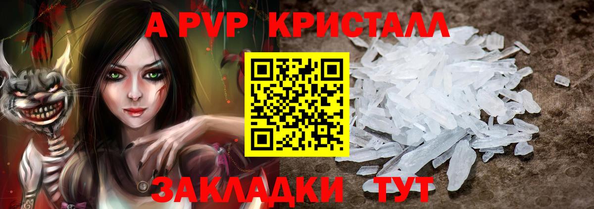 Alfa_PVP крисы CK Омск
