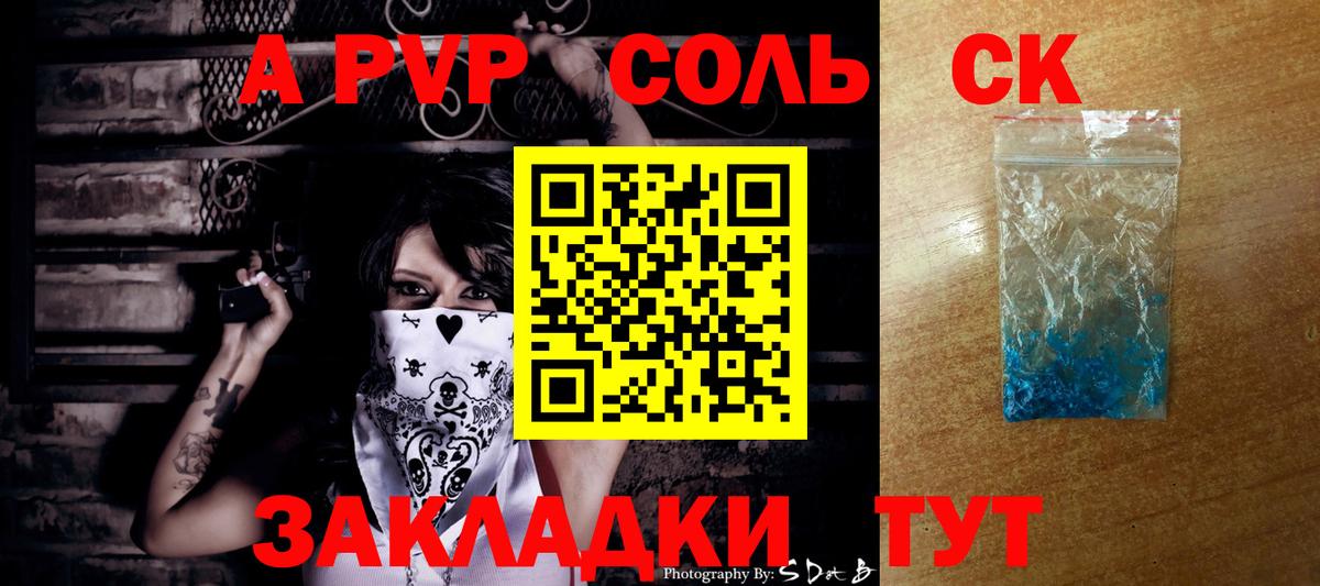 Омск  Alpha-PVP VHQ  Альфа ПВП СК КРИС  наркотики  Вход с VPN  Alfa_PVP СК КРИС  A-PVP 