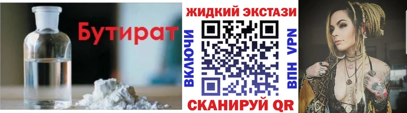 гидра рабочий сайт  Омск  Бутират BDO 33% 