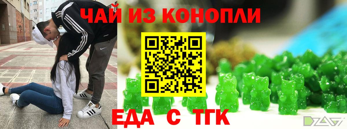 Canna-Cookies конопля  Вход с VPN  Омск 