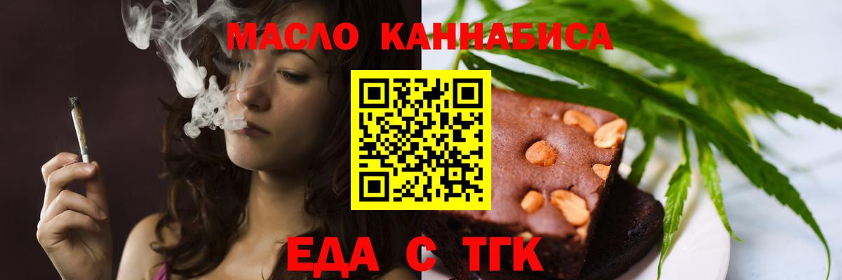 Печенье с ТГК конопля  Вход с VPN  Омск 