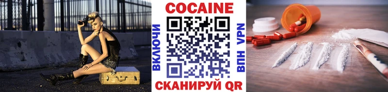 КОКАИН VHQ Омск