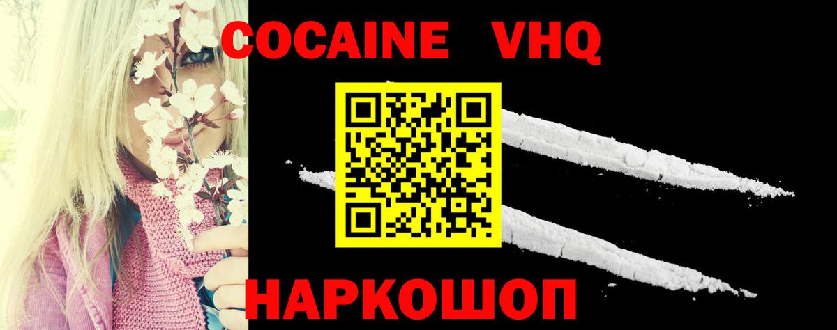 COCAIN Эквадор Омск