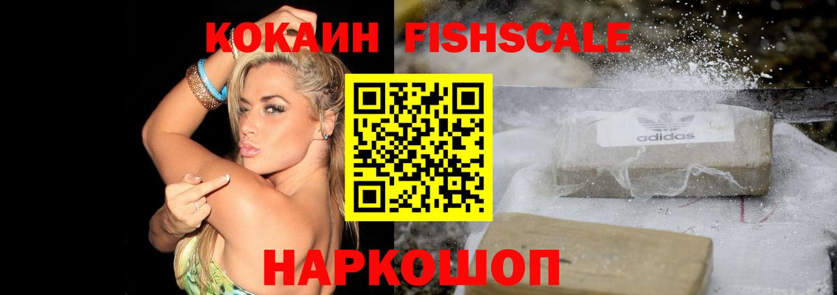 Кокаин 99%  COCAIN 97%  Омск  Вход с VPN 