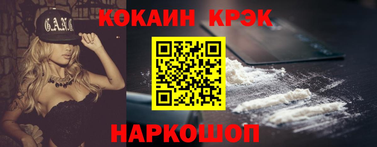 COCAIN Боливия Омск
