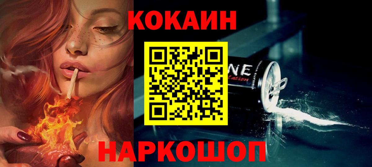 Омск  Cocaine Fish Scale  Вход с VPN  где купить наркотик  КОКАИН VHQ  Кокаин 