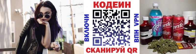 сколько стоит  omg зеркало  Кодеиновый сироп Lean Purple Drank  Омск 