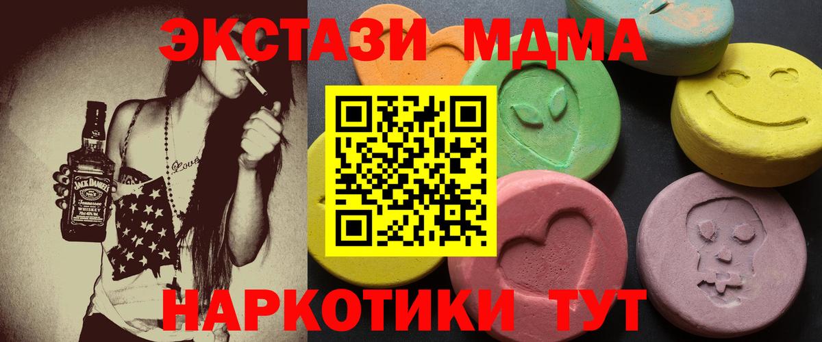 Экстази DUBAI  мориарти официальный сайт  Вход с VPN  Омск  Ecstasy 99% 