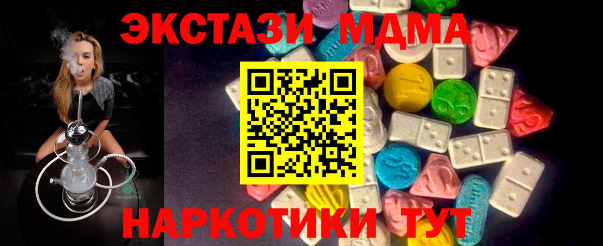ЭКСТАЗИ  Ecstasy DUBAI  Вход с VPN  Омск  ЭКСТАЗИ 280мг 