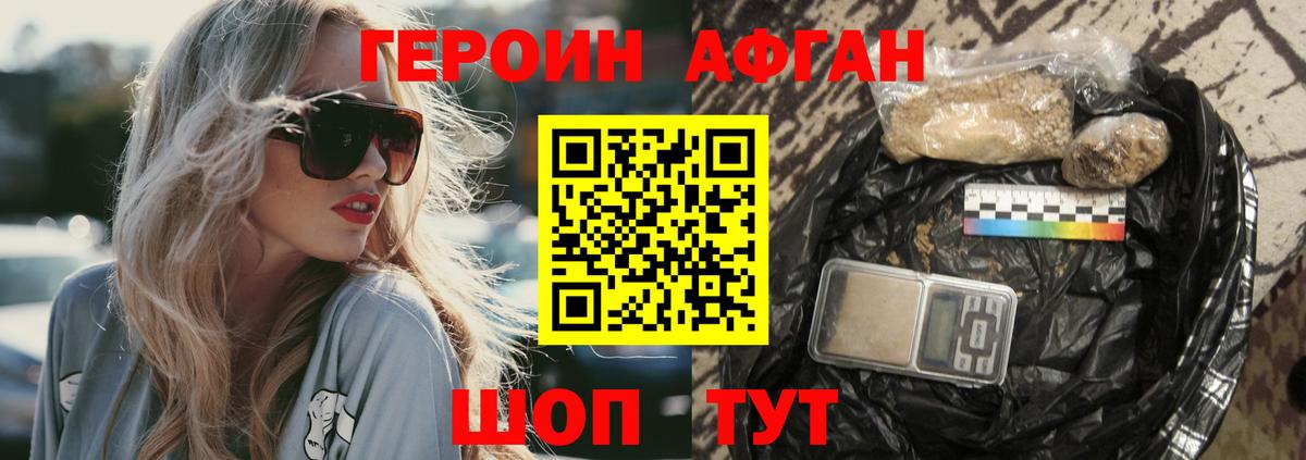 Хмурый  Героин гречка  Вход с VPN  Омск 