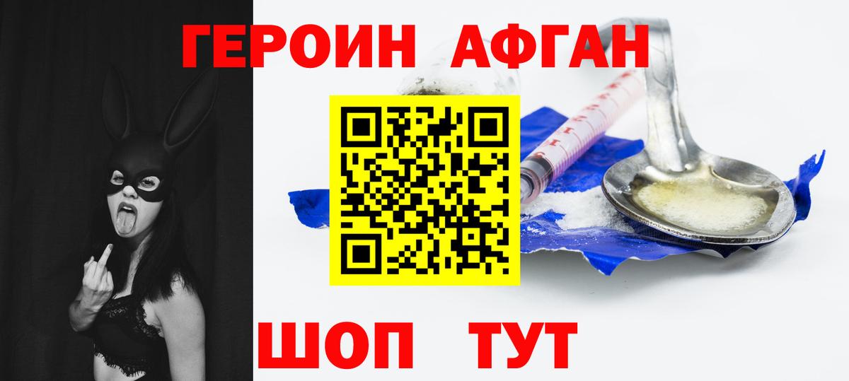 Героин герыч  Вход с VPN  Омск 