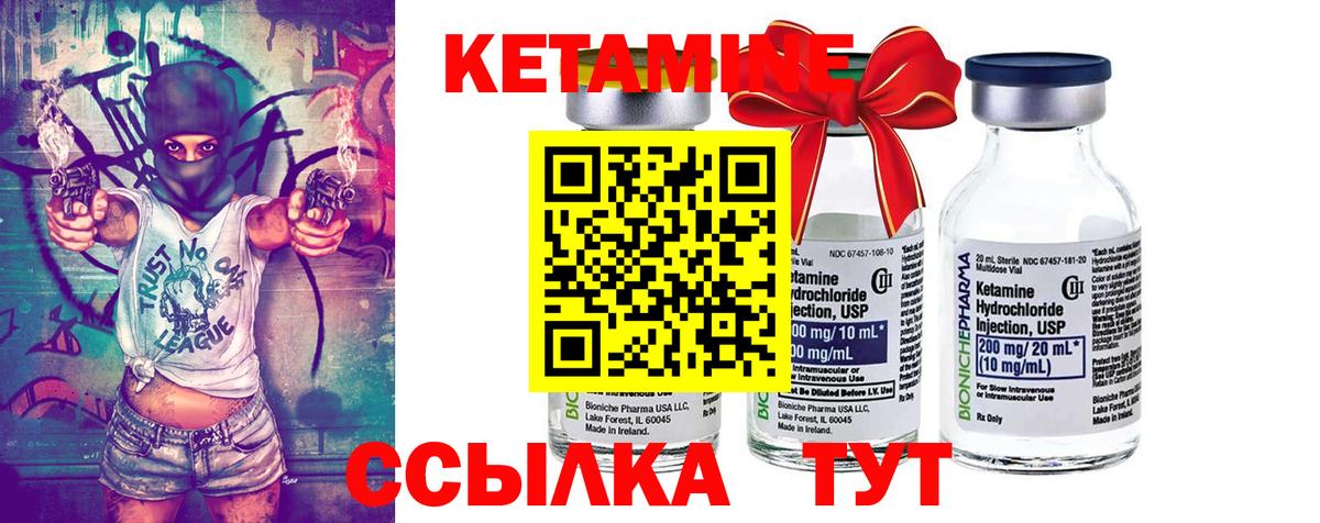 КЕТАМИН ketamine  Вход с VPN  Омск 