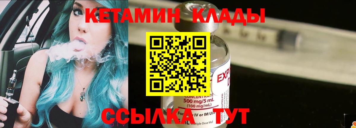 Кетамин ketamine Омск