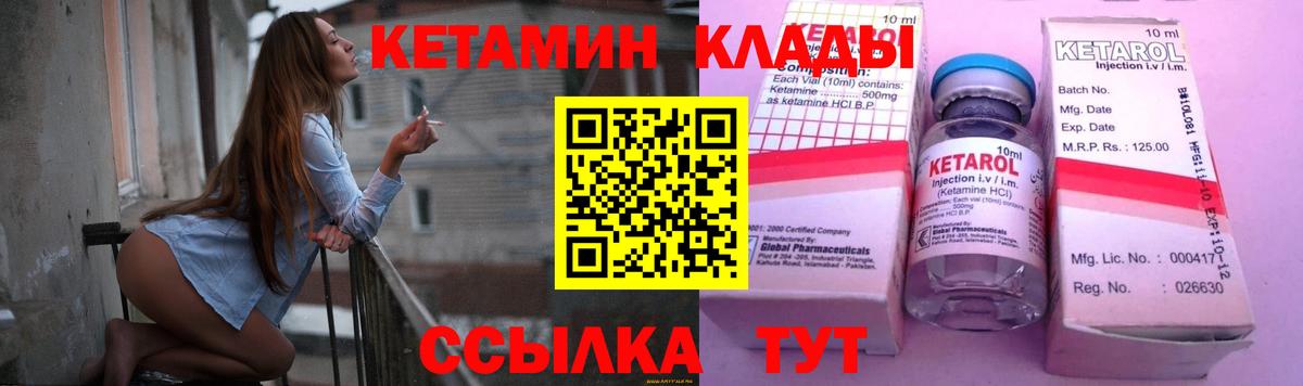 КЕТАМИН VHQ  КЕТАМИН ketamine  Омск  Вход с VPN 