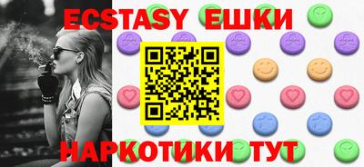 ECSTASY Абинск