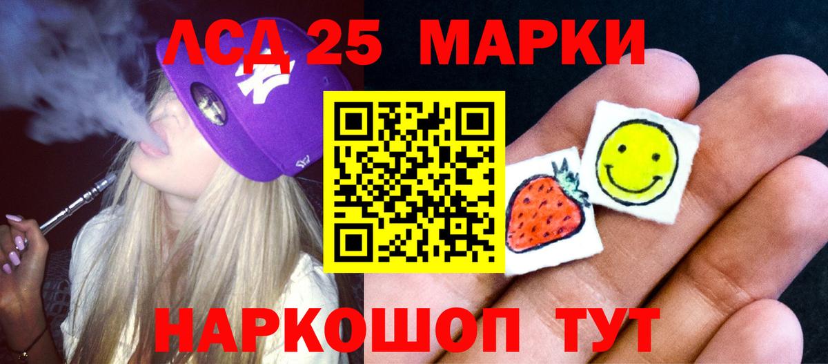 LSD-25 экстази кислота Омск