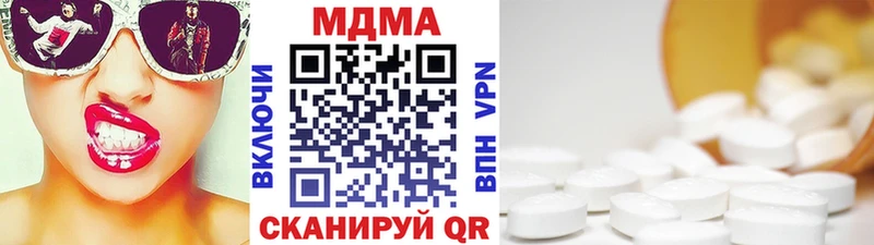 МДМА Molly  MEGA онион  Омск 