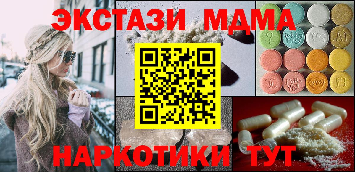 МДМА Molly Омск