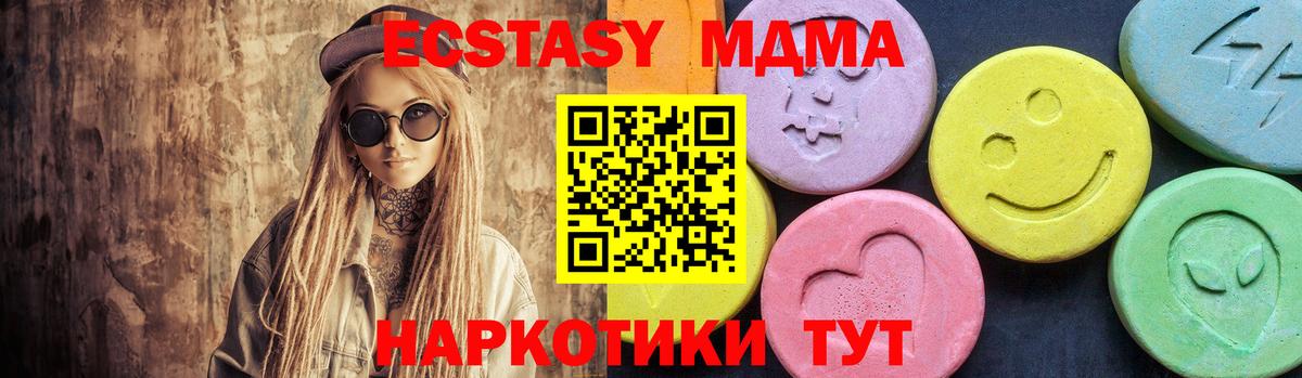 Омск  MDMA молли  Вход с VPN  МДМА crystal 