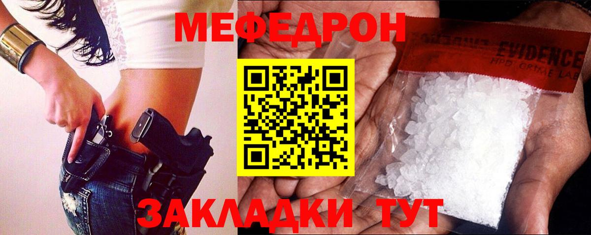 Омск  наркотики  Вход с VPN  МЕФ мука  МЯУ-МЯУ VHQ 