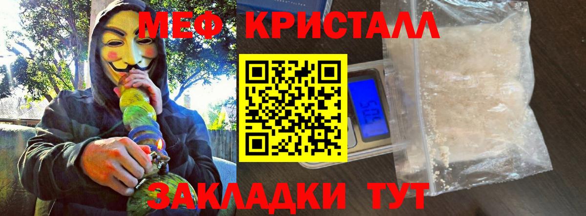 Меф Омск