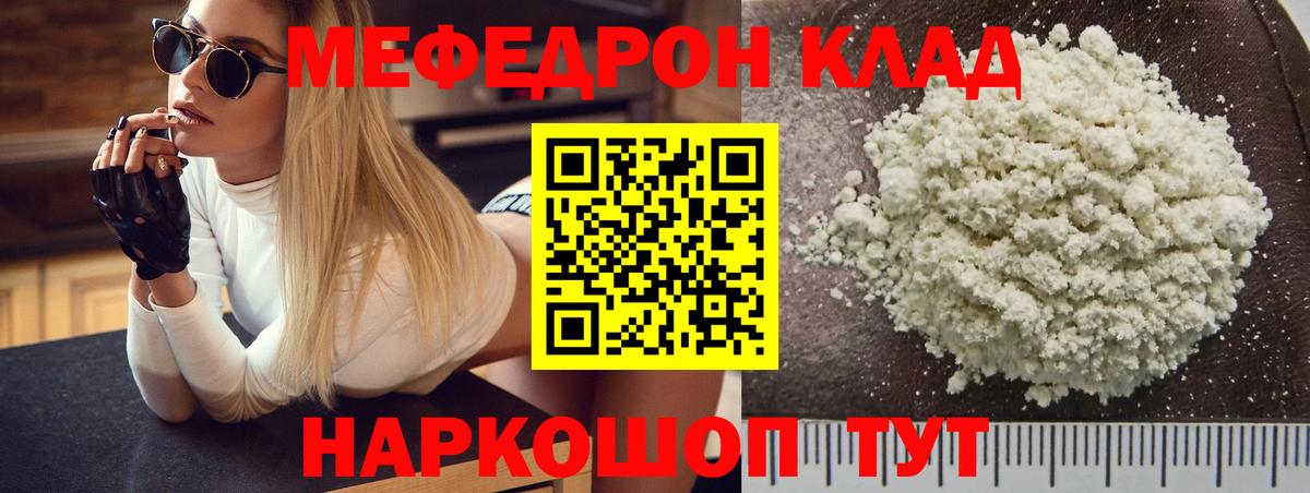 Мефедрон мука  МЕФ  Омск  Вход с VPN  МЯУ-МЯУ mephedrone 