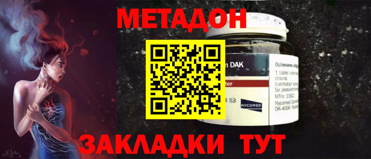 Омск  МЕТАДОН мёд  Вход с VPN  МЕТАДОН methadone 