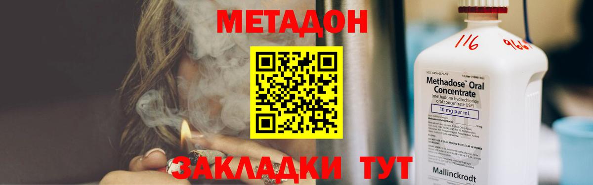 Омск  Метадон VHQ  продажа наркотиков  Вход с VPN 
