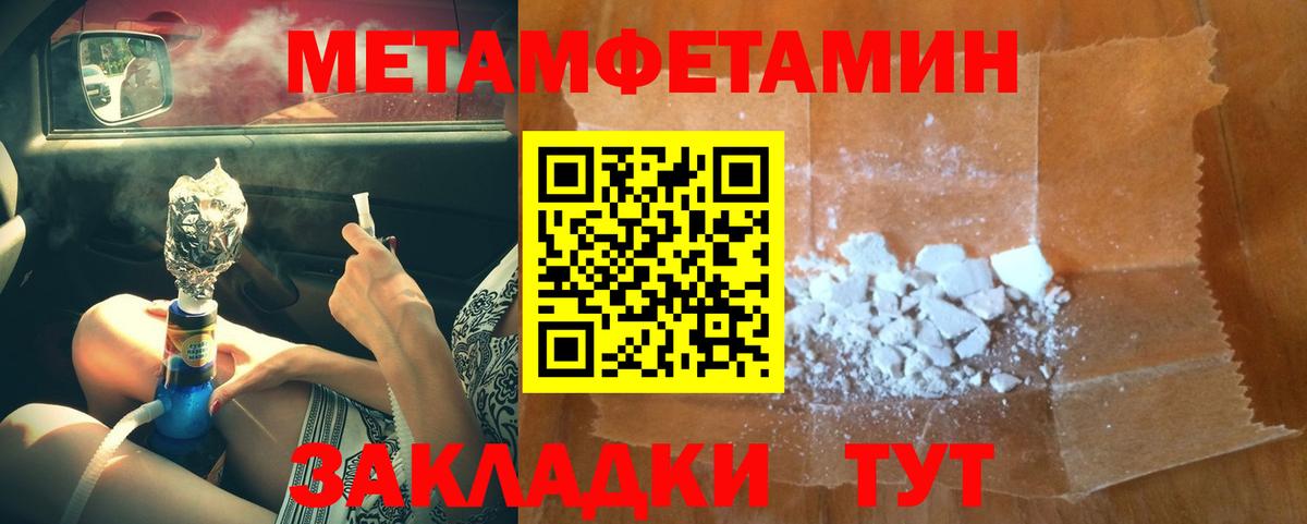 Метамфетамин винт  Вход с VPN  Омск 