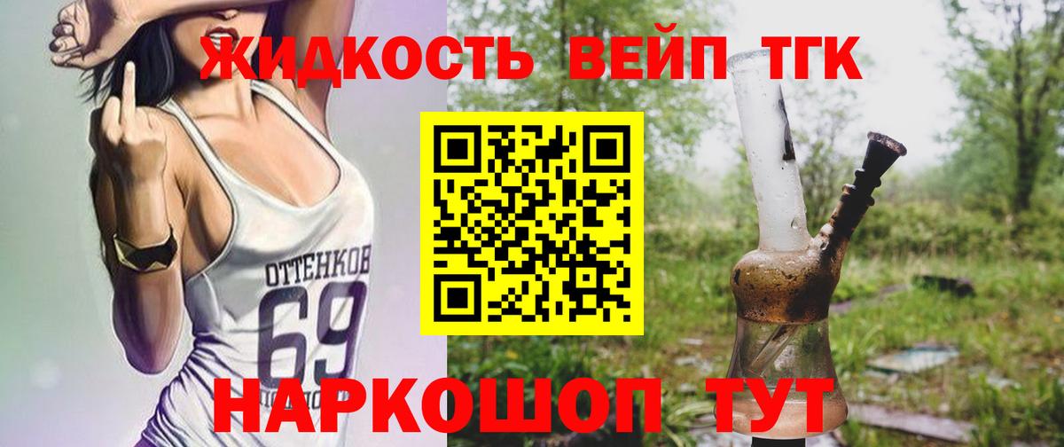 Дистиллят ТГК Wax Омск