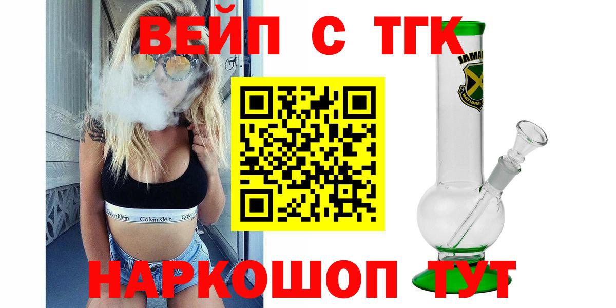 ТГК гашишное масло Омск