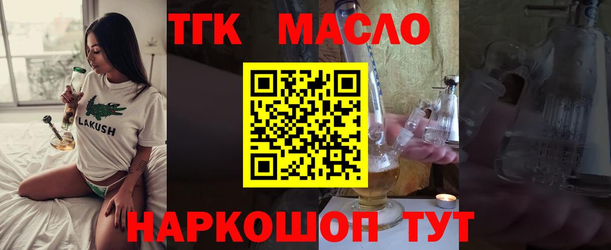 Омск  Дистиллят ТГК вейп с тгк  площадка какой сайт  Вход с VPN 